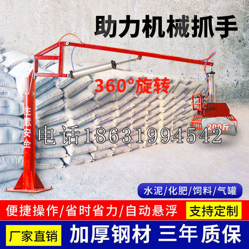 武都区助力机械抓手 平衡吊悬臂吊机车 360°旋转机械手臂 翰盾